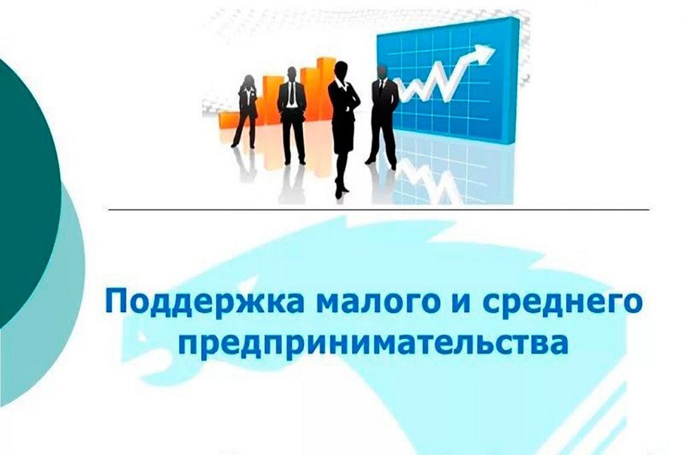 «Развитие малого и среднего предпринимательства в Щигровском районе Курской области&amp;quot;.