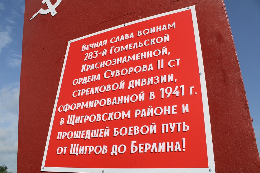 Глава района Юрий Астахов выразил благодарность участникам реставрации Кургана Славы.