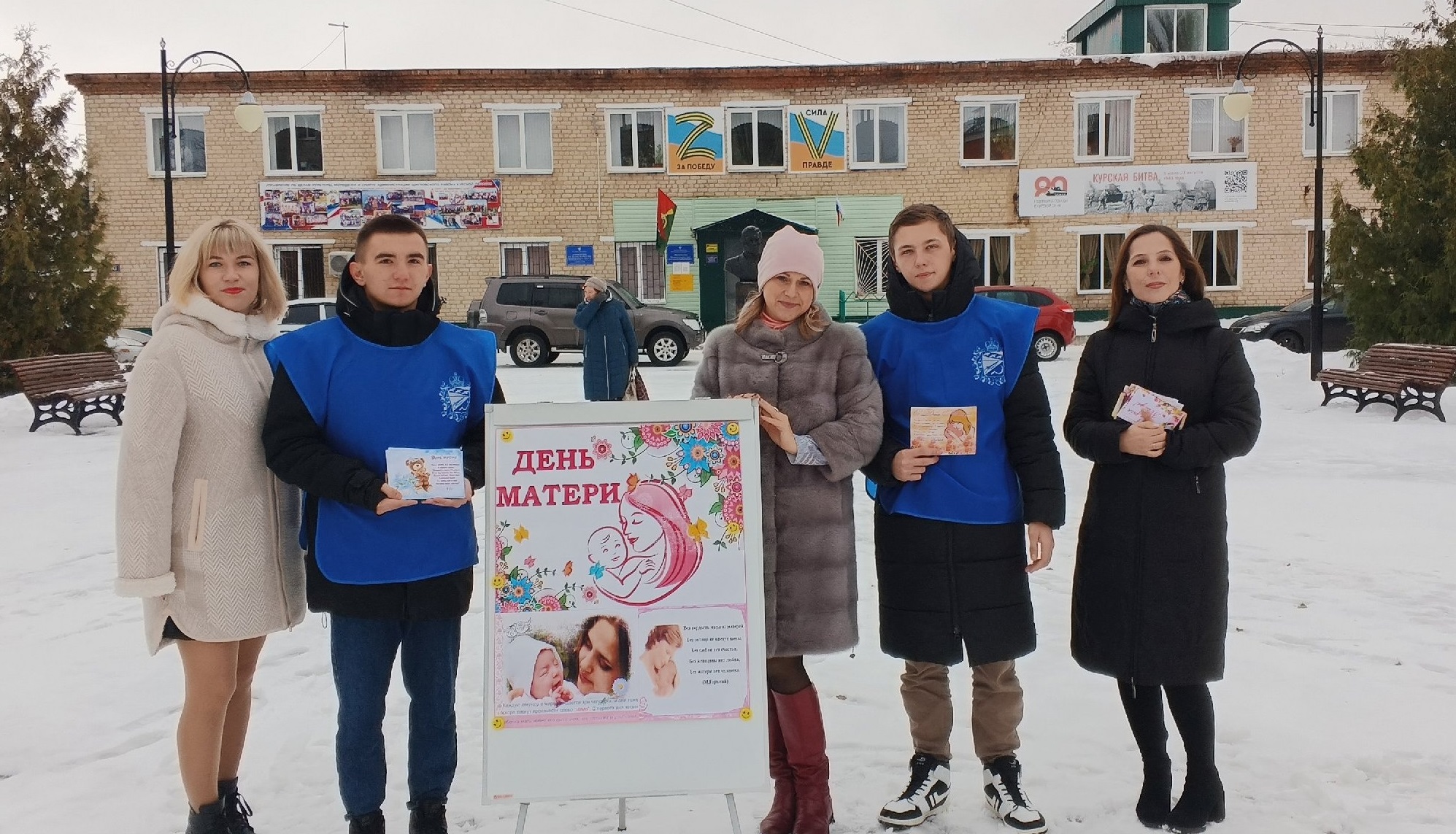 Поздравления принимают Мамы.