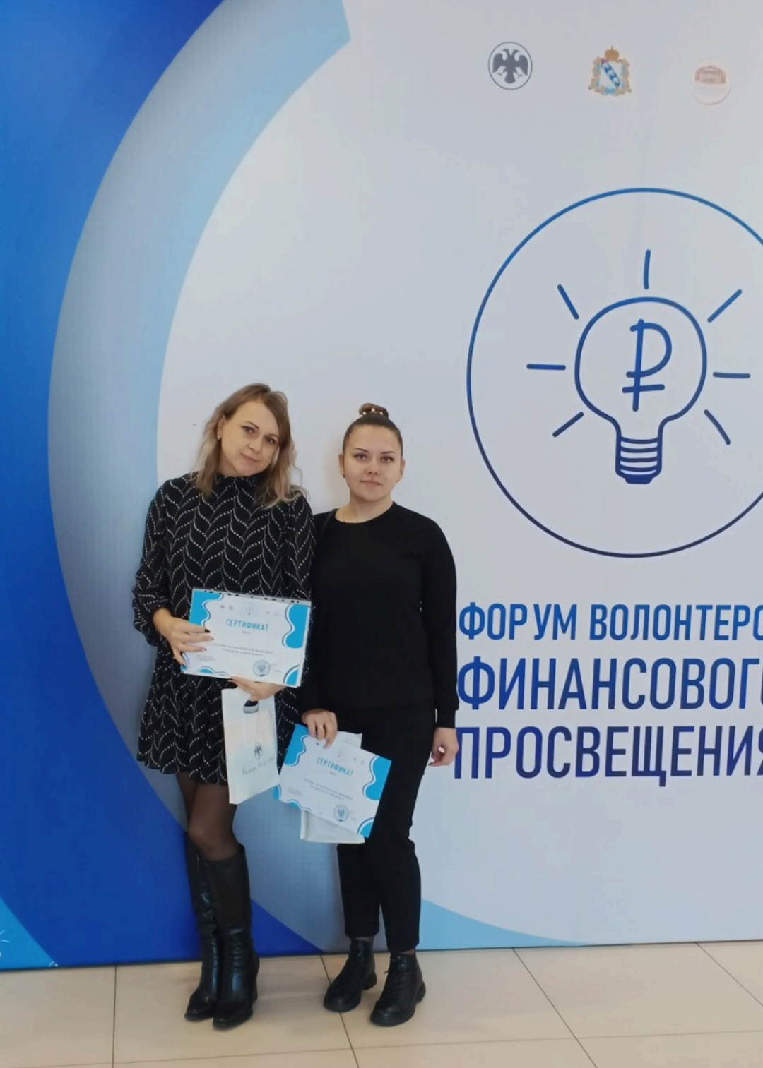 Представители Щигровского района приняли участие в Форуме волонтеров финансового просвещения Курской области.