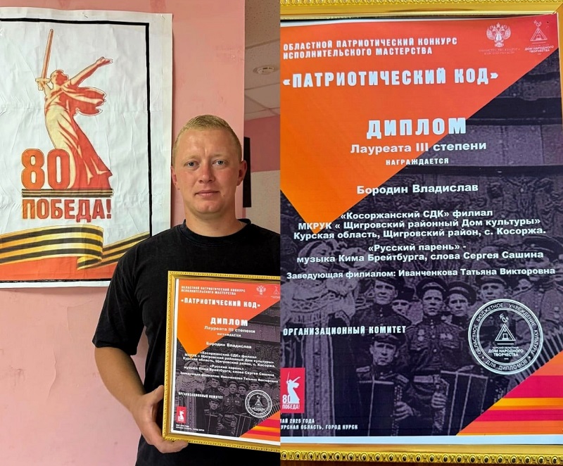 Гордимся и поздравляем Владислава Бородина!.