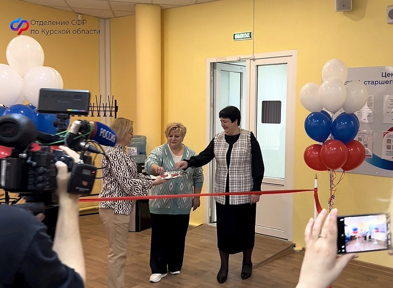 Региональное Отделение Соцфонда открыло Центр общения старшего поколения в Курске.