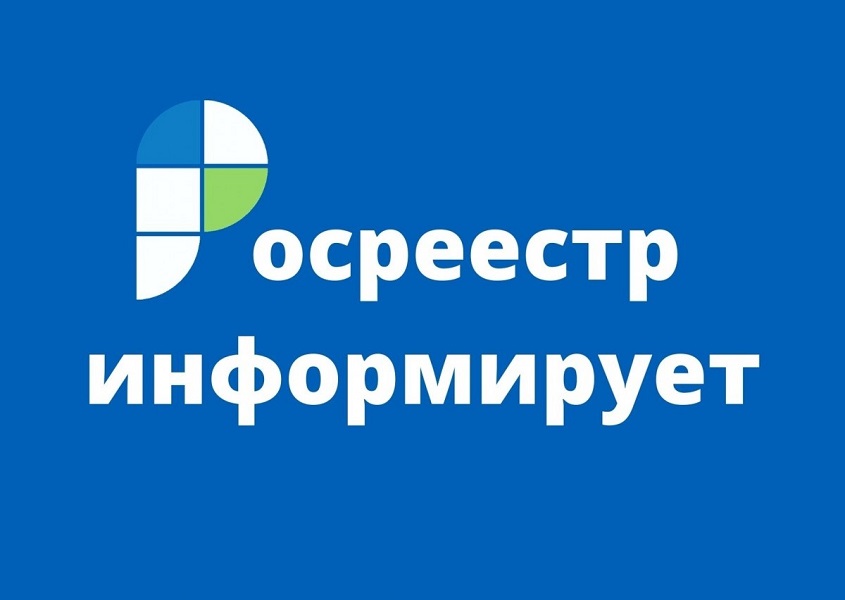 Электронная регистрация договора участия в долевом строительстве: просто, быстро и удобно.