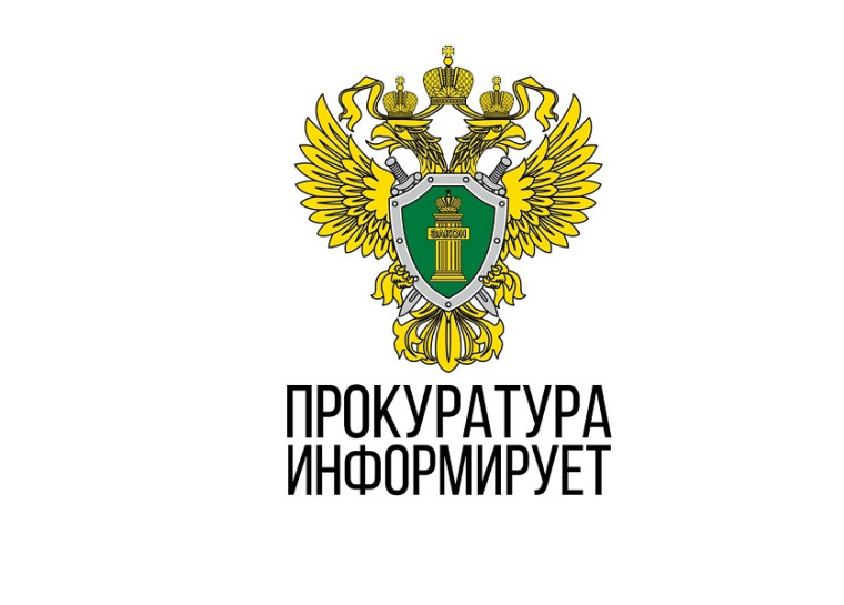 По материалам проверки Щигровской межрайонной прокуратуры возбуждено уголовное дело. По материалам проверки Щигровской межрайонной прокуратуры возбуждено уголовное дело.