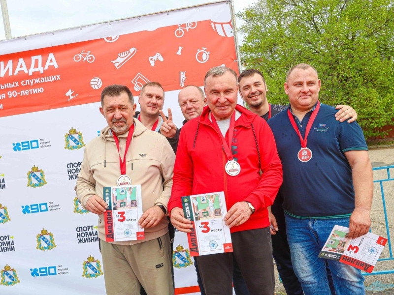 Муниципальные служащие Щигровского района отметили свой профессиональный праздник на Спартакиаде.